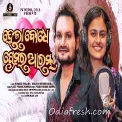 Hela Bodhe Premara Arambha